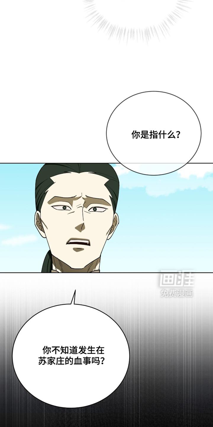 第98章：【第二季】怀疑