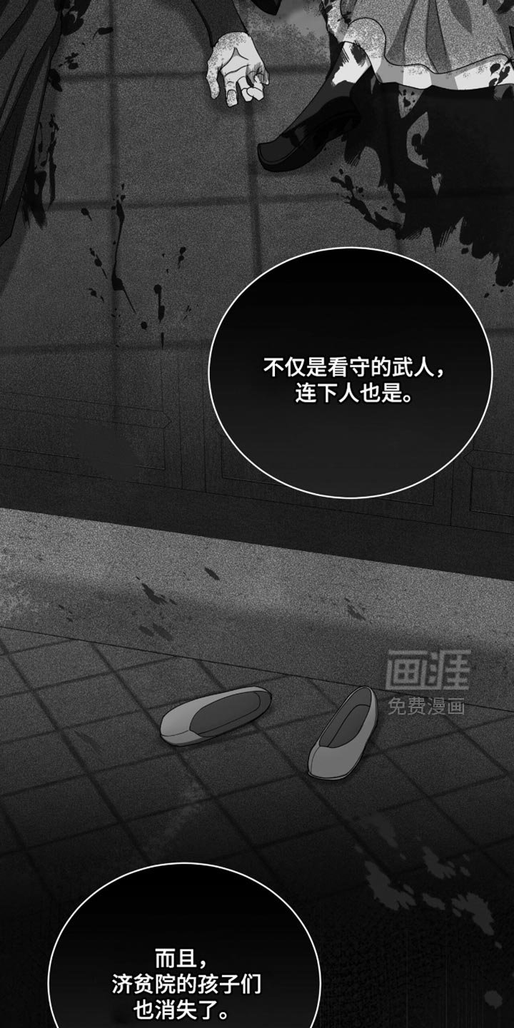 第98章：【第二季】怀疑