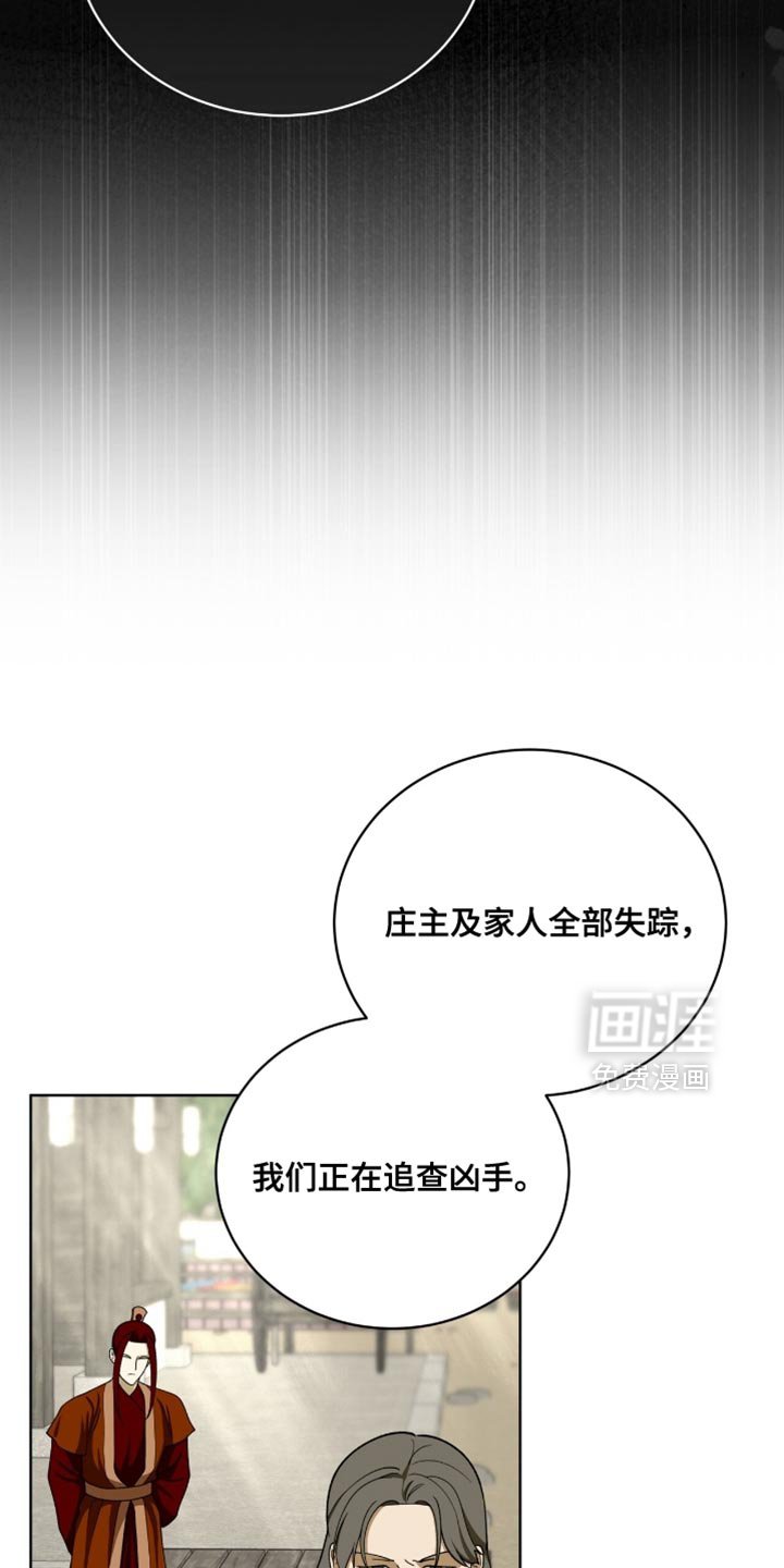 第98章：【第二季】怀疑