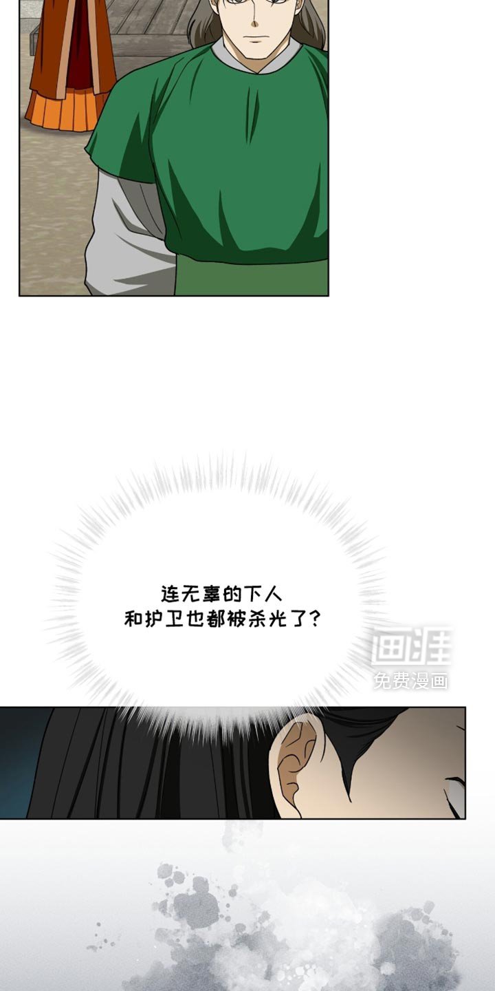 第98章：【第二季】怀疑