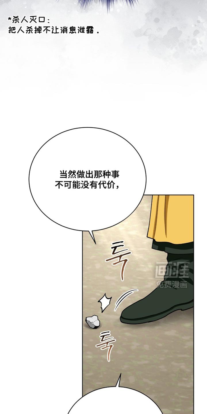第98章：【第二季】怀疑