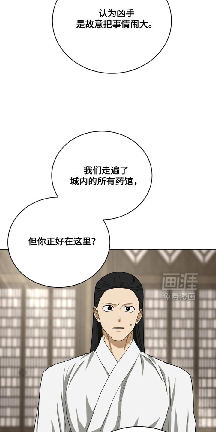 第98章：【第二季】怀疑