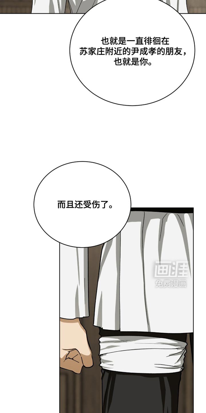 第98章：【第二季】怀疑