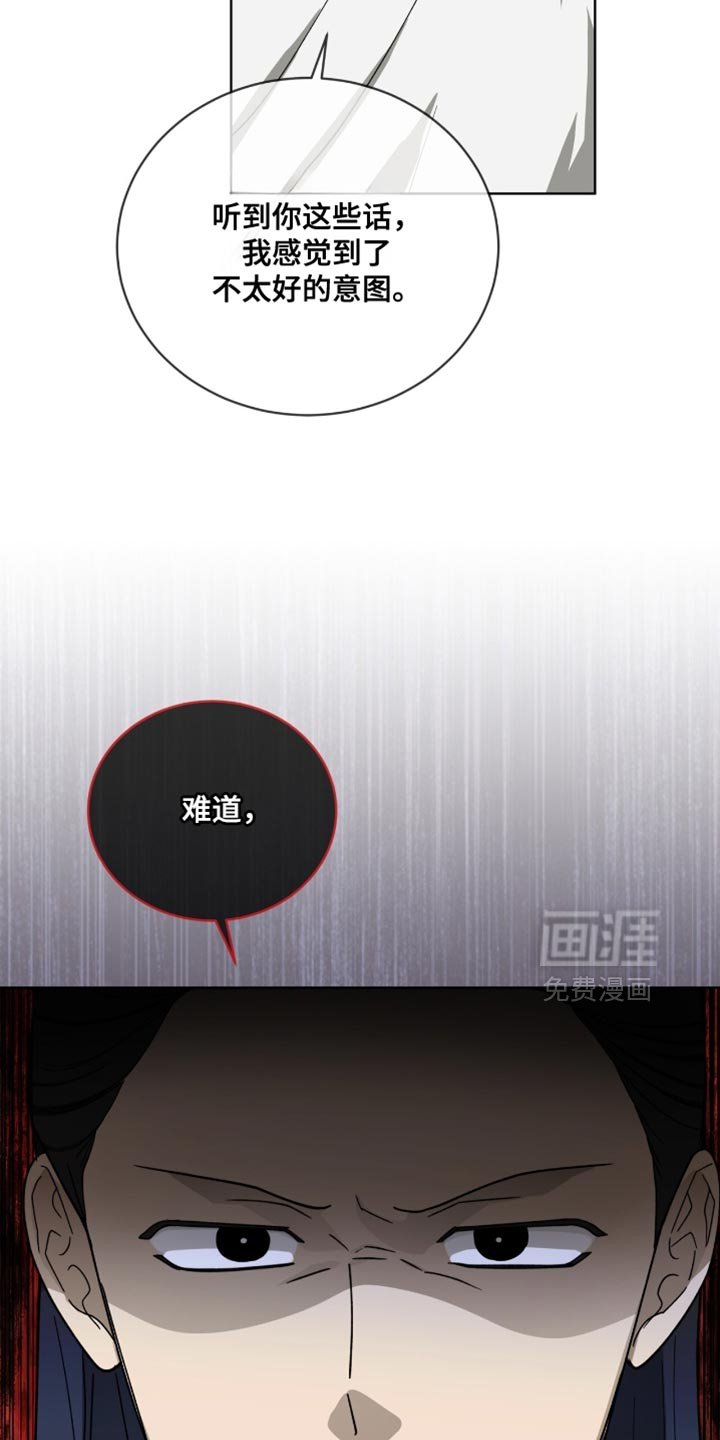 第98章：【第二季】怀疑
