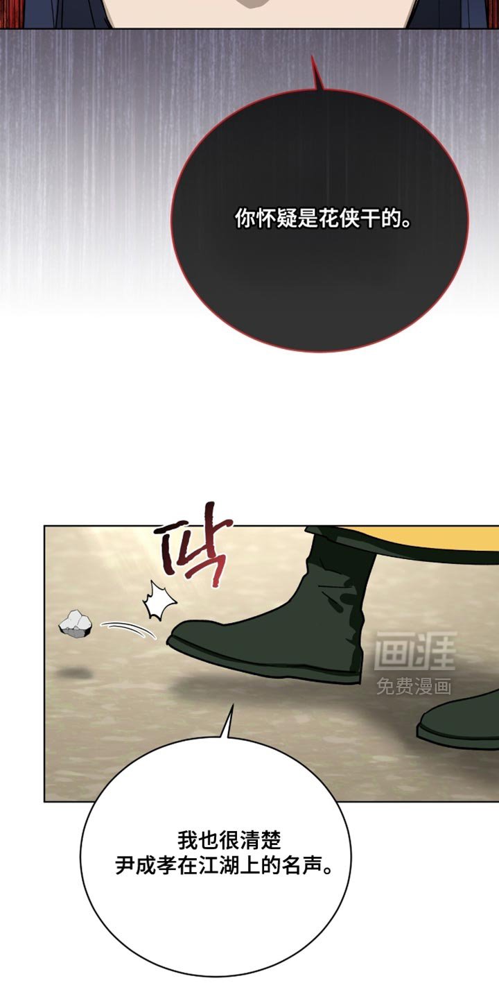 第98章：【第二季】怀疑