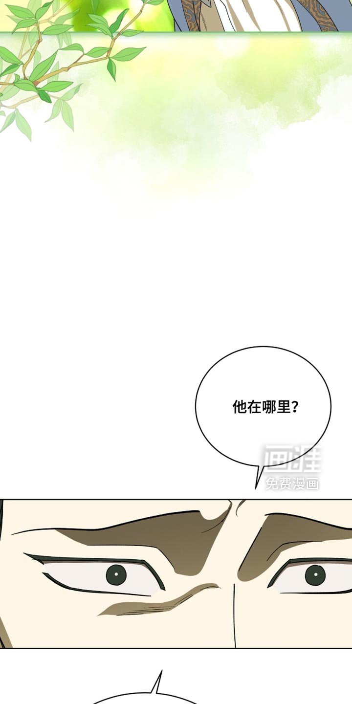 第98章：【第二季】怀疑
