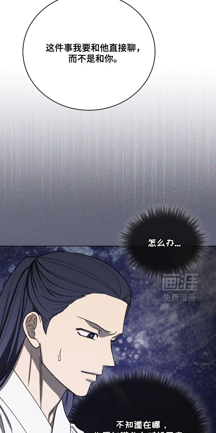 第98章：【第二季】怀疑
