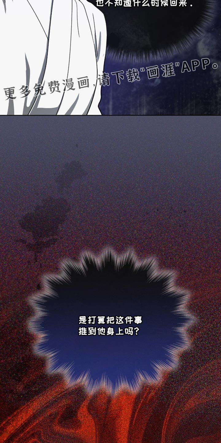 第98章：【第二季】怀疑