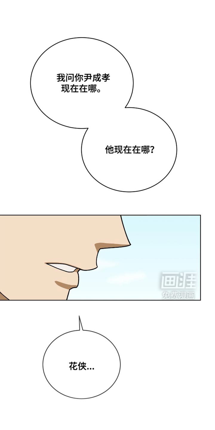第99章：【第二季】失误
