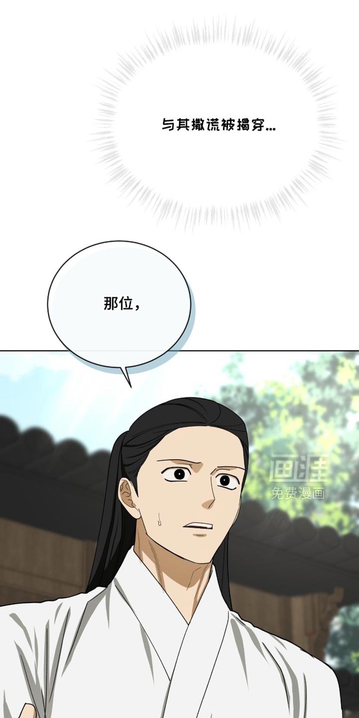 第99章：【第二季】失误