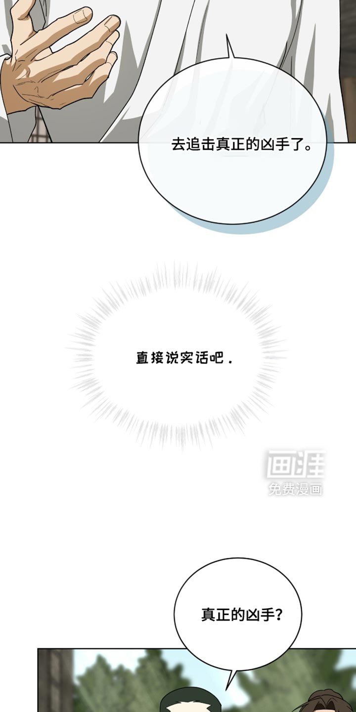 第99章：【第二季】失误