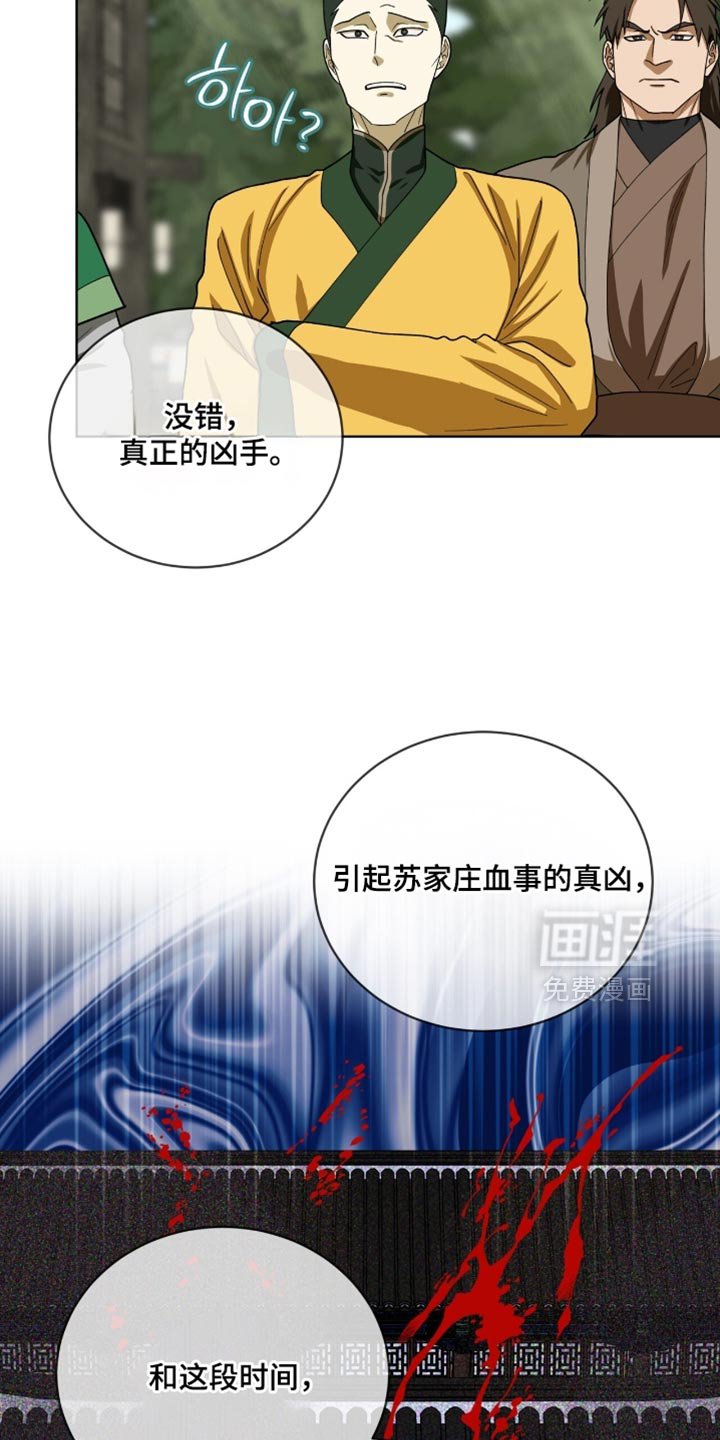 第99章：【第二季】失误