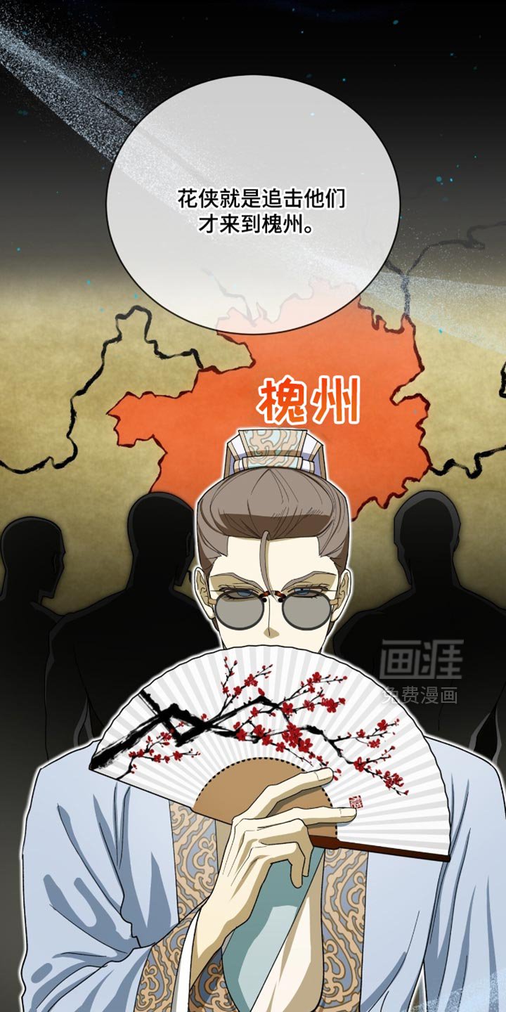 第99章：【第二季】失误
