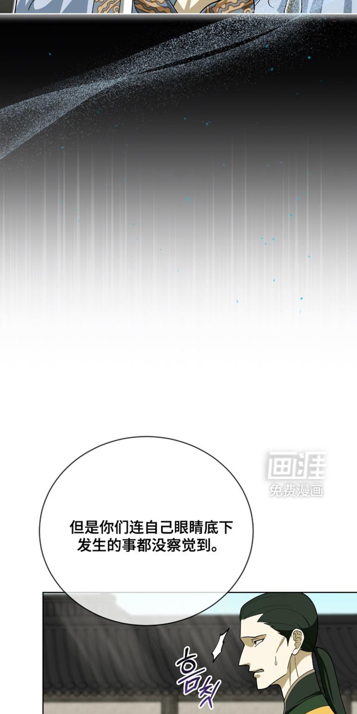 第99章：【第二季】失误