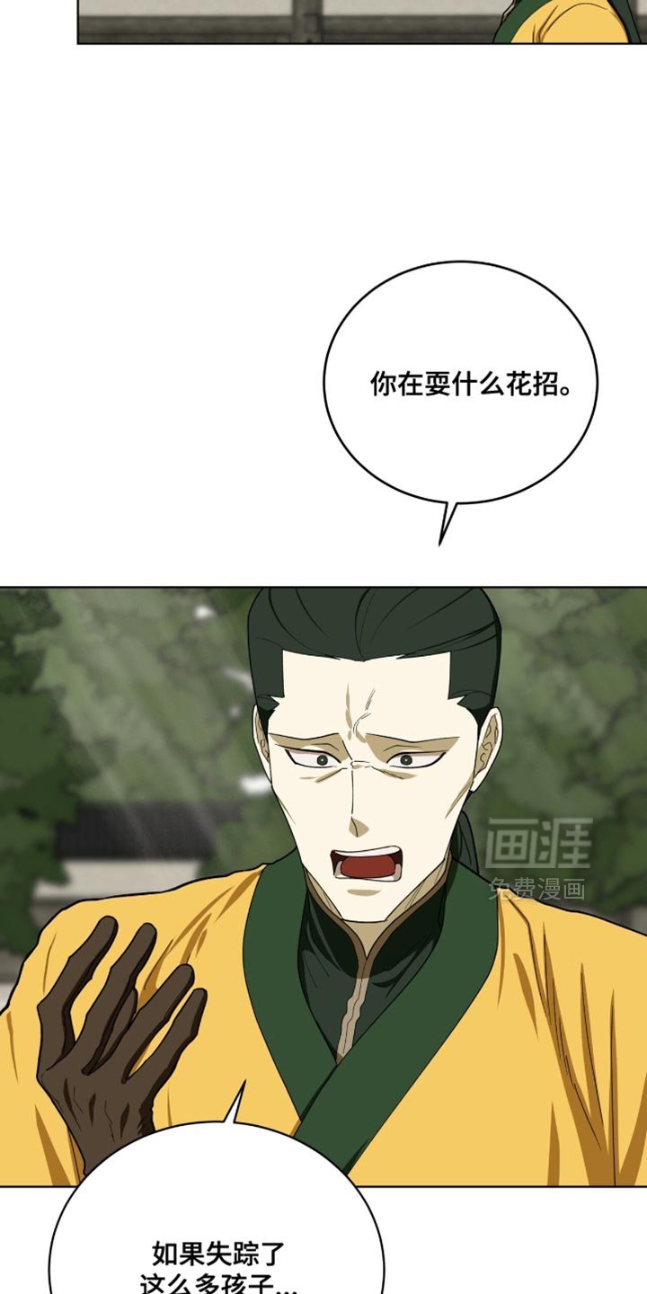 第99章：【第二季】失误