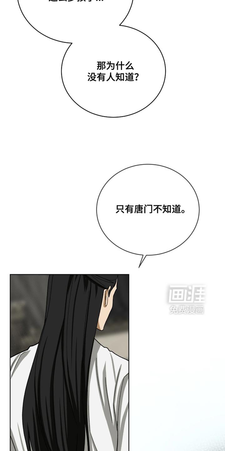 第99章：【第二季】失误