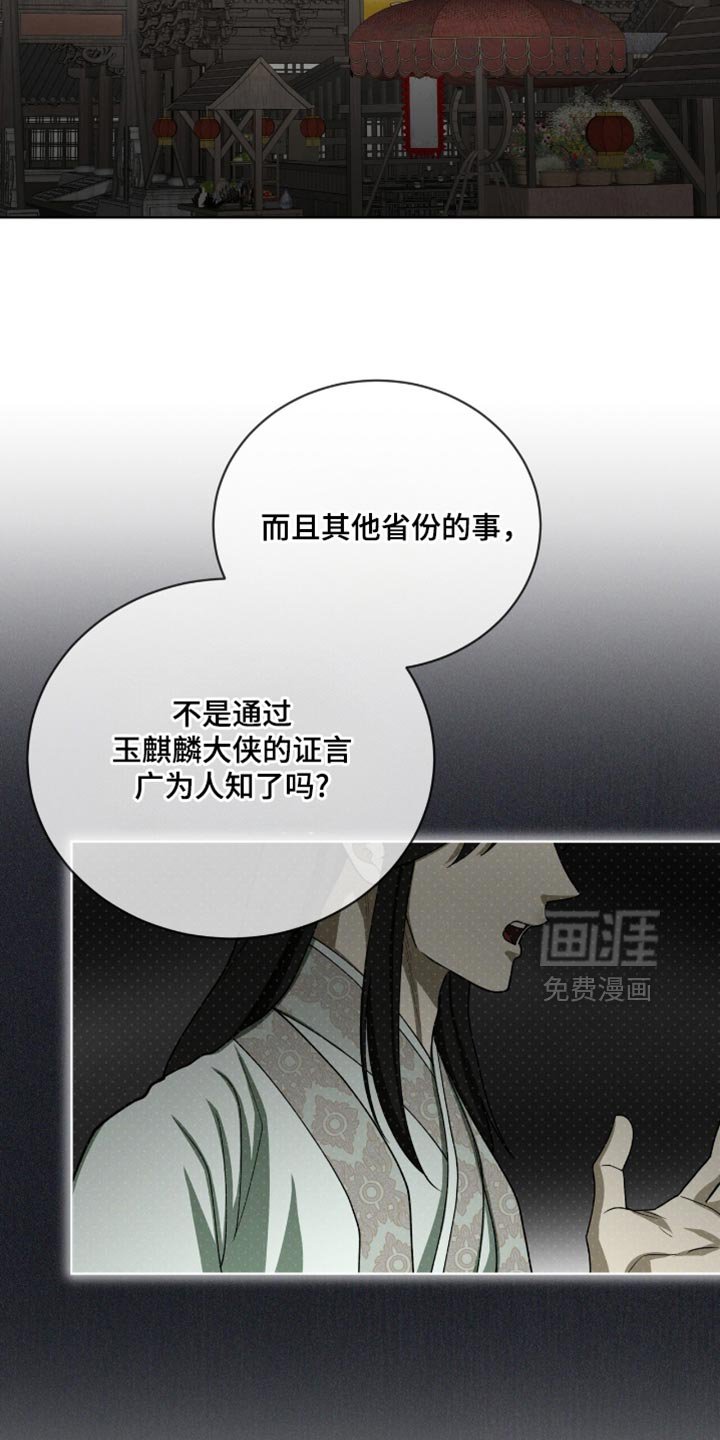 第99章：【第二季】失误