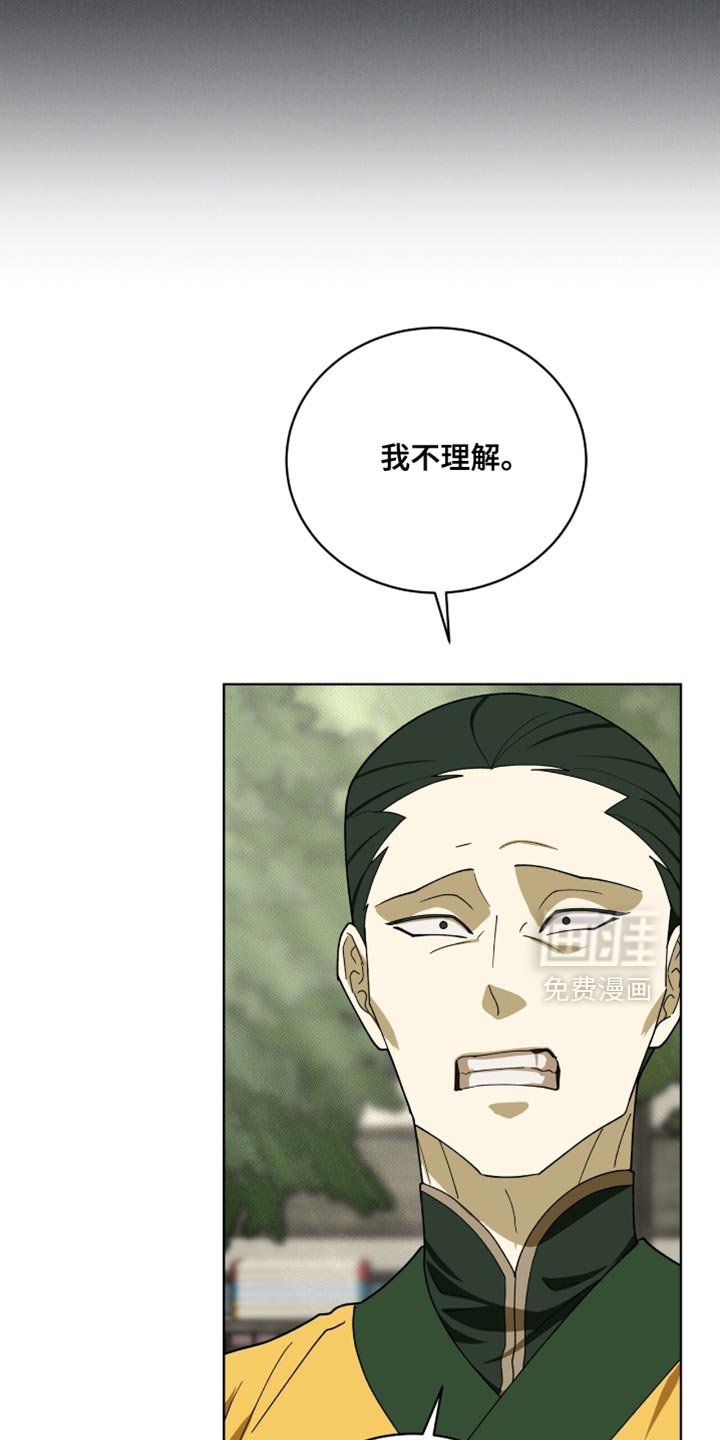 第99章：【第二季】失误