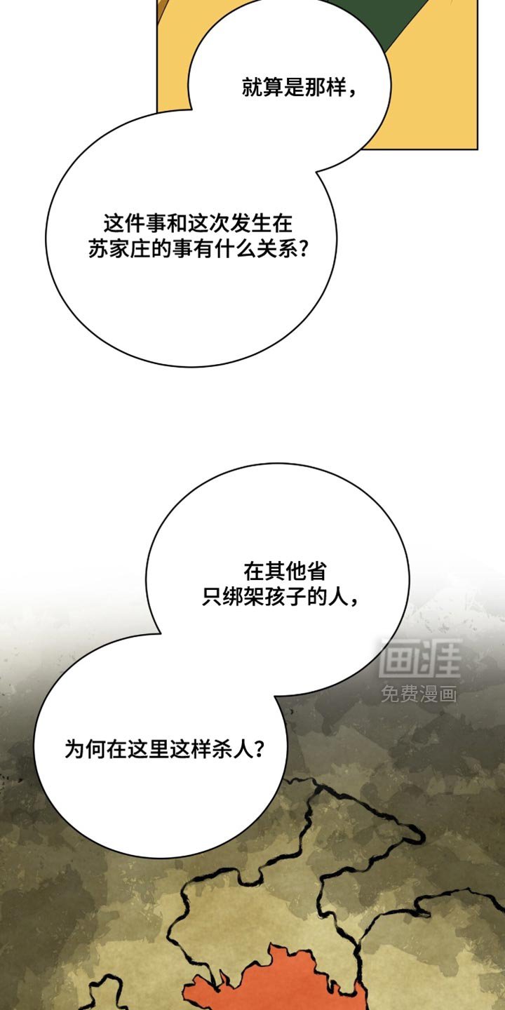 第99章：【第二季】失误