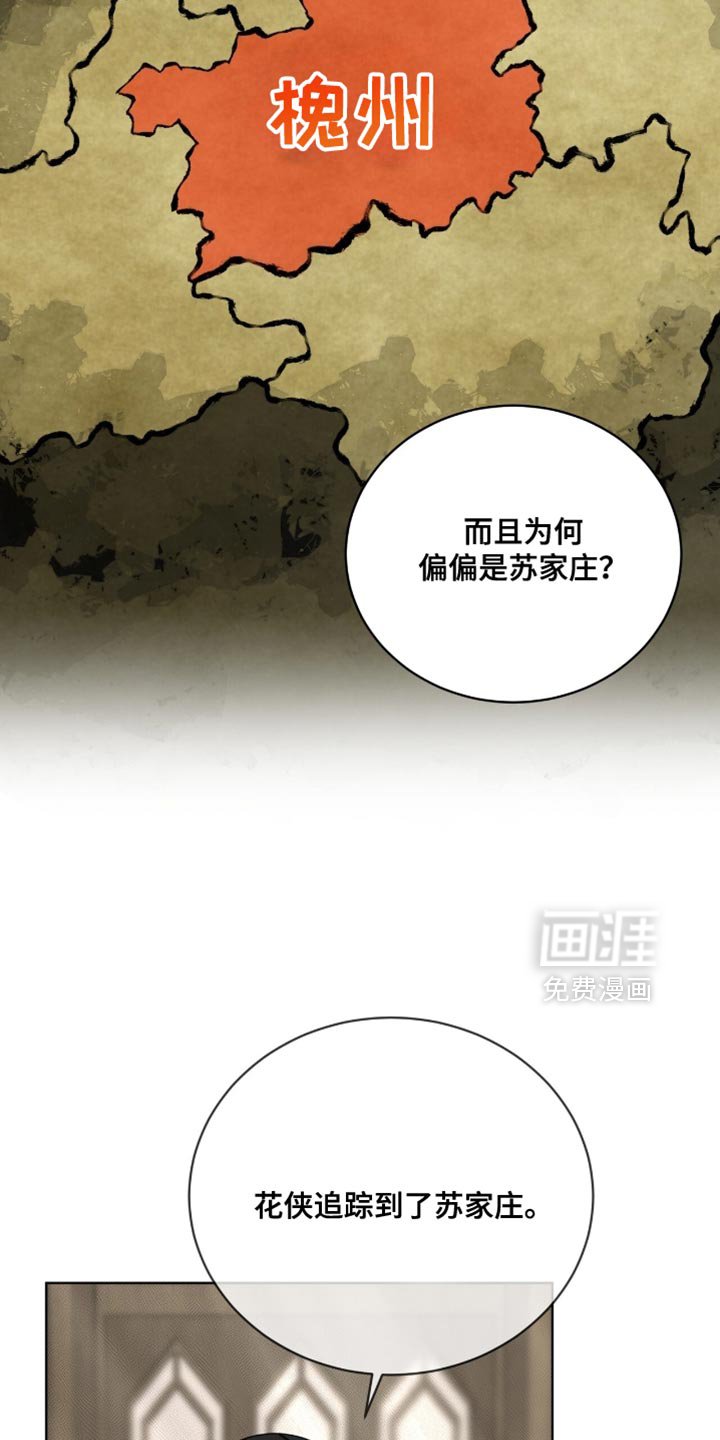 第99章：【第二季】失误