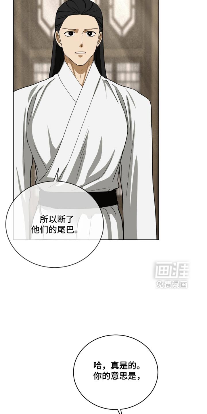 第99章：【第二季】失误
