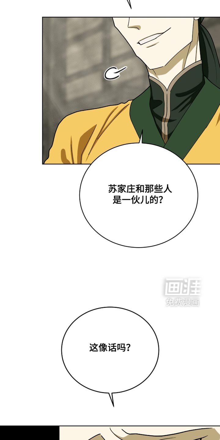 第99章：【第二季】失误