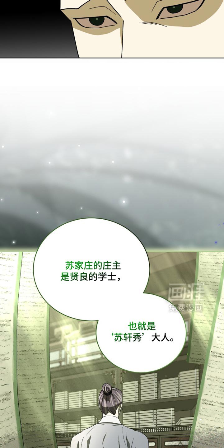第99章：【第二季】失误