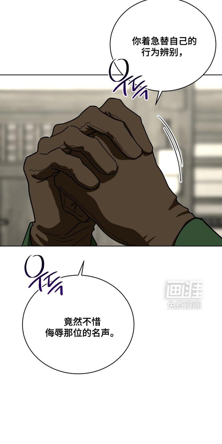 第99章：【第二季】失误