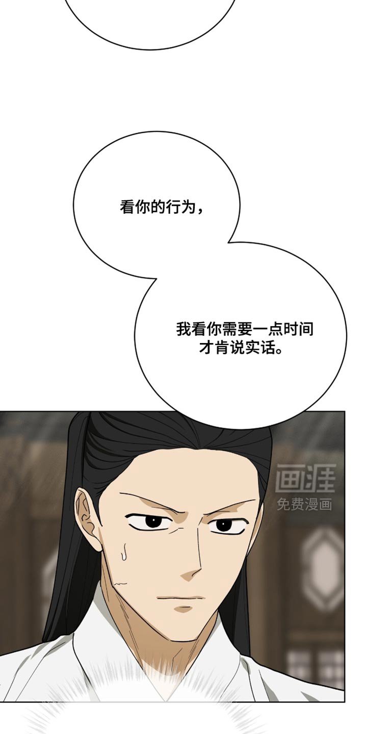 第99章：【第二季】失误