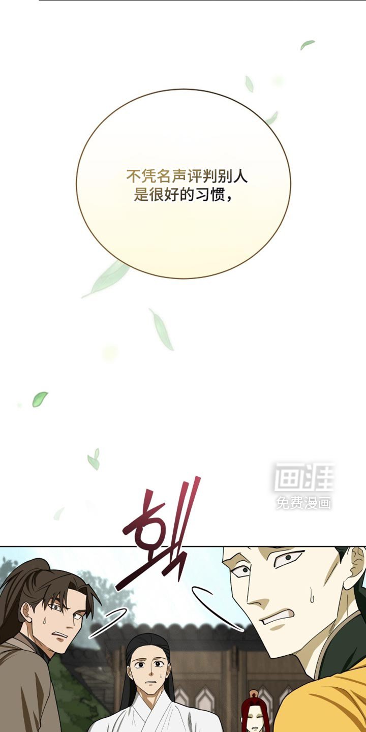 第99章：【第二季】失误
