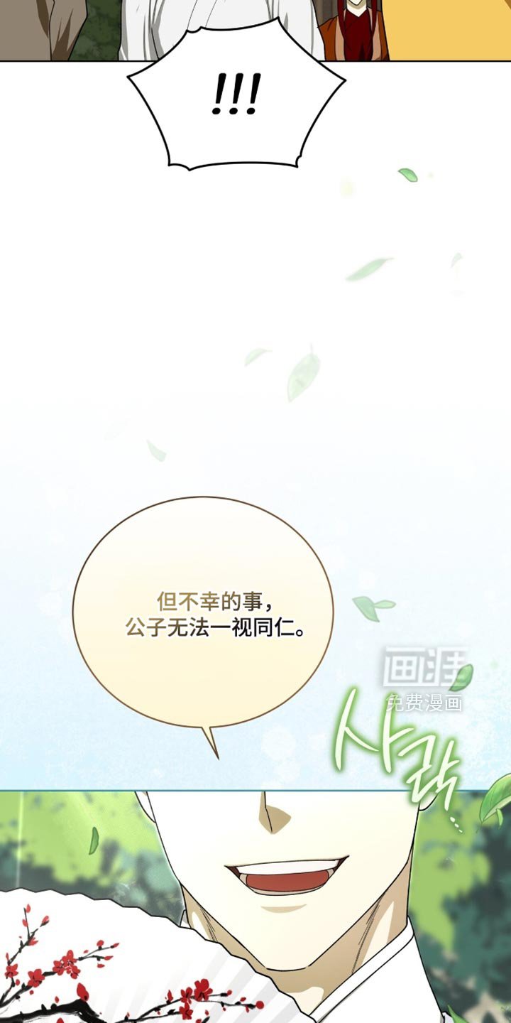 第99章：【第二季】失误