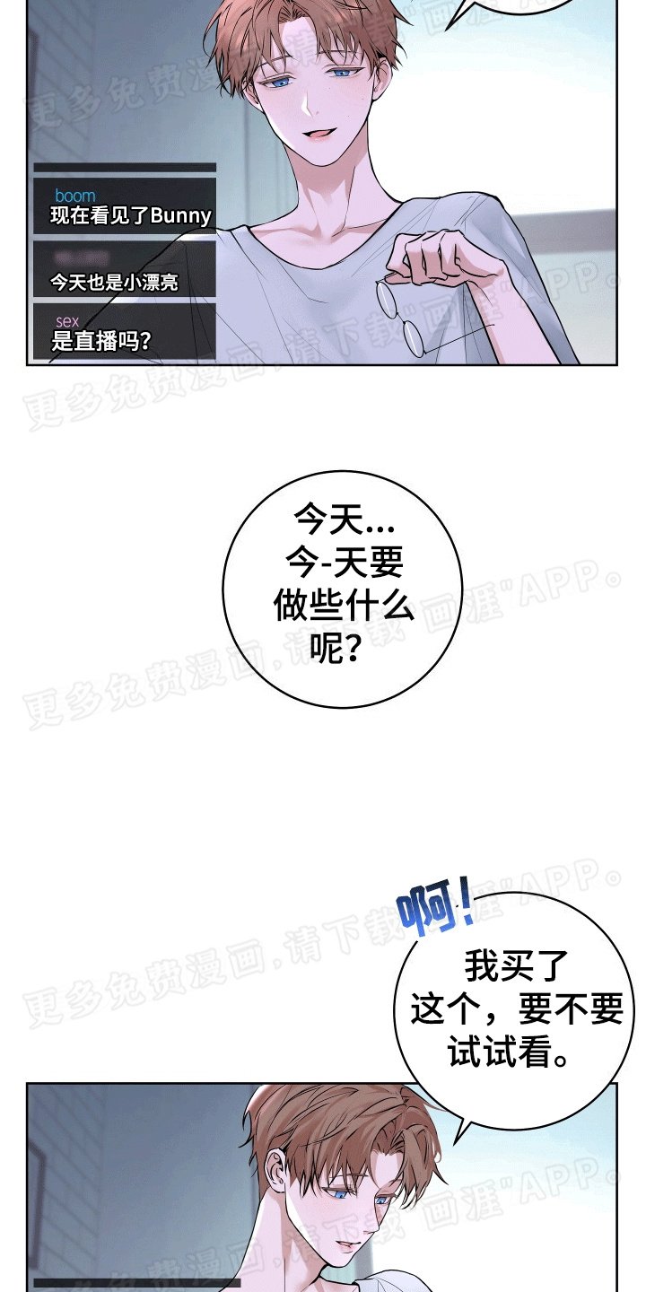 第1章：直播送礼