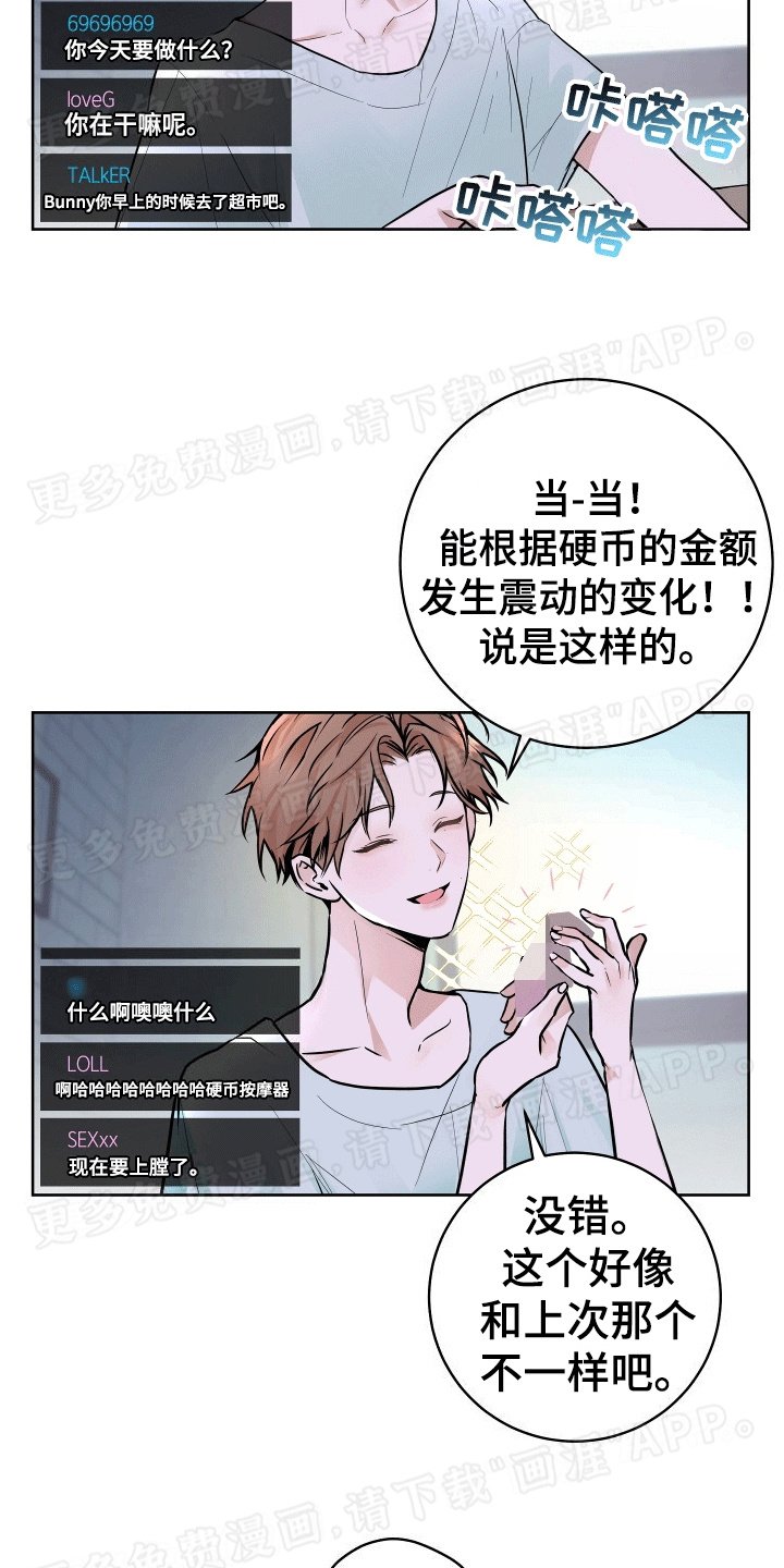 第1章：直播送礼