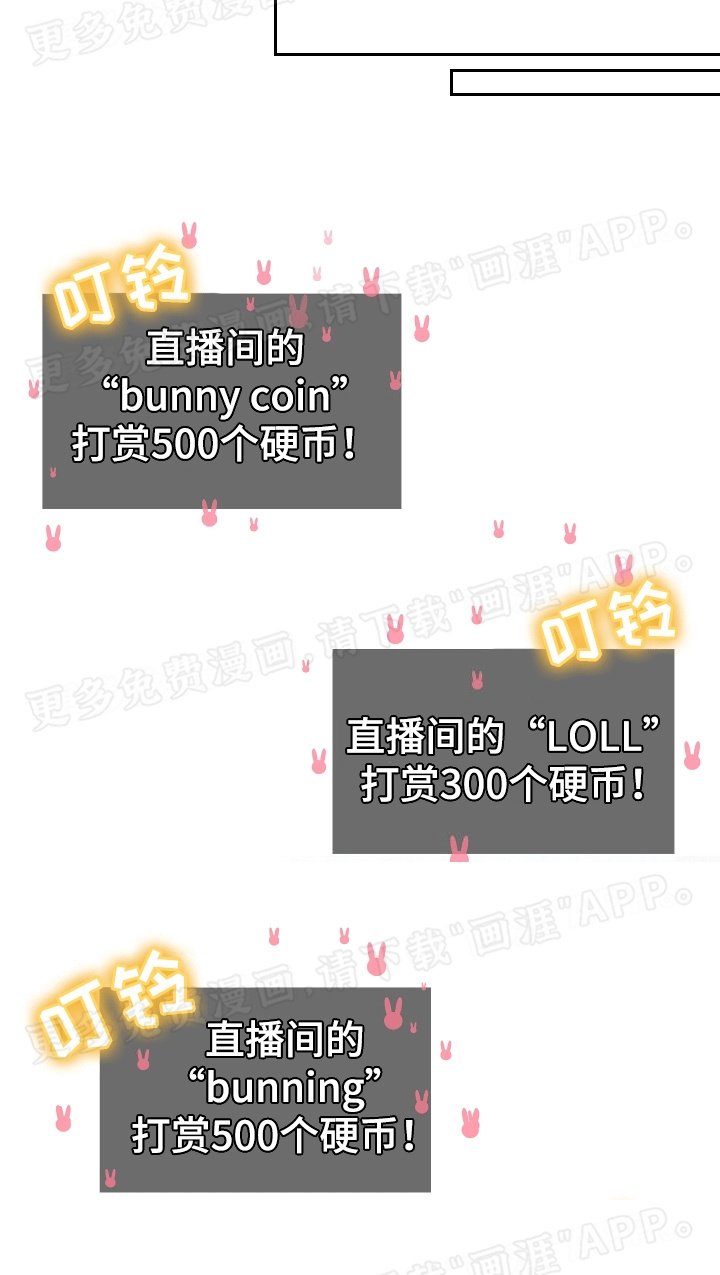 第1章：直播送礼