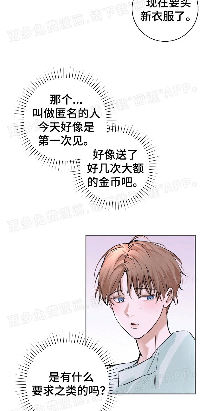 第1章：直播送礼
