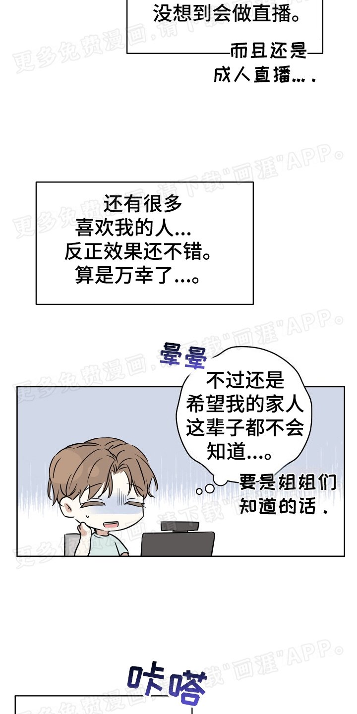 第1章：直播送礼