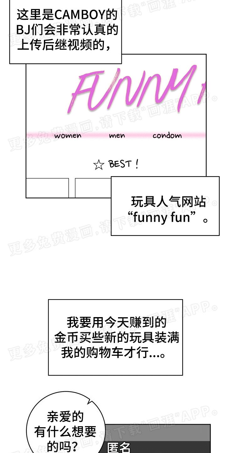 第1章：直播送礼