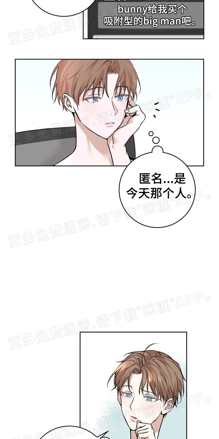 第1章：直播送礼