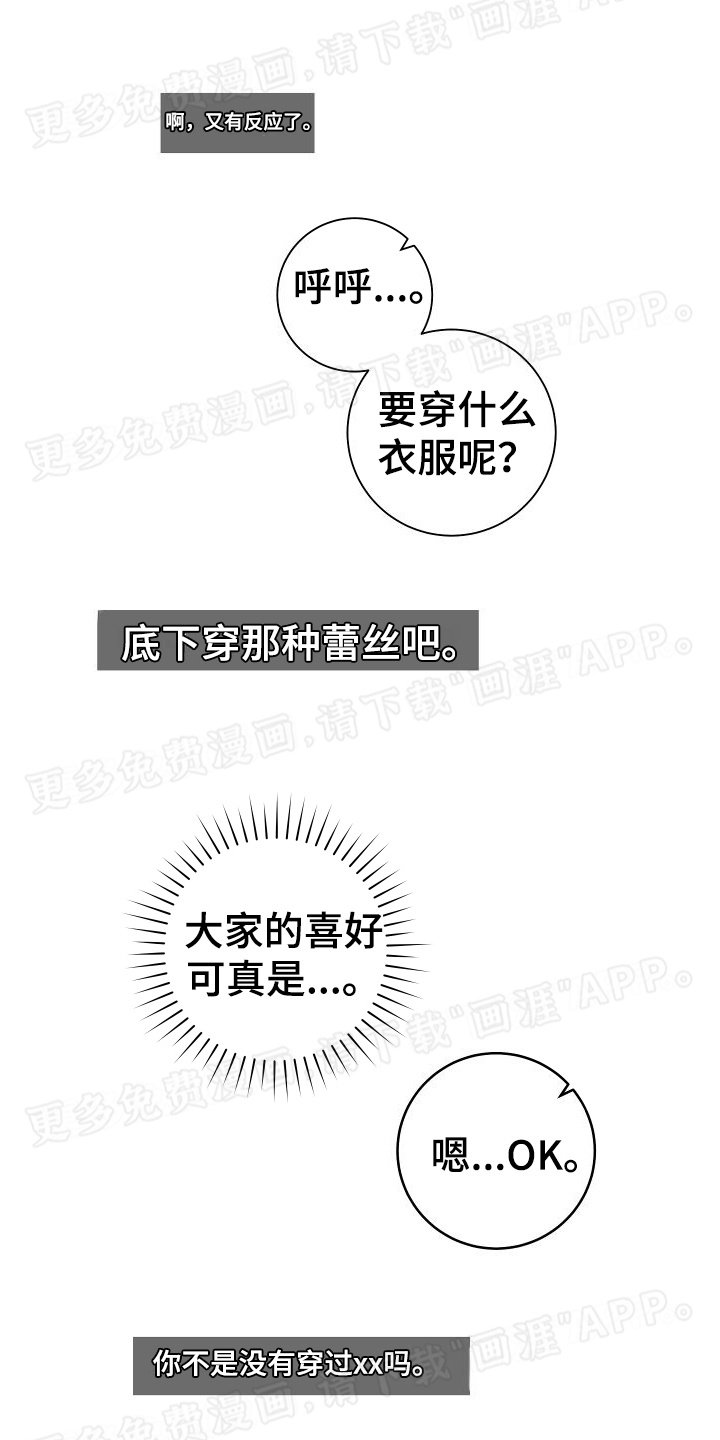 第1章：直播送礼