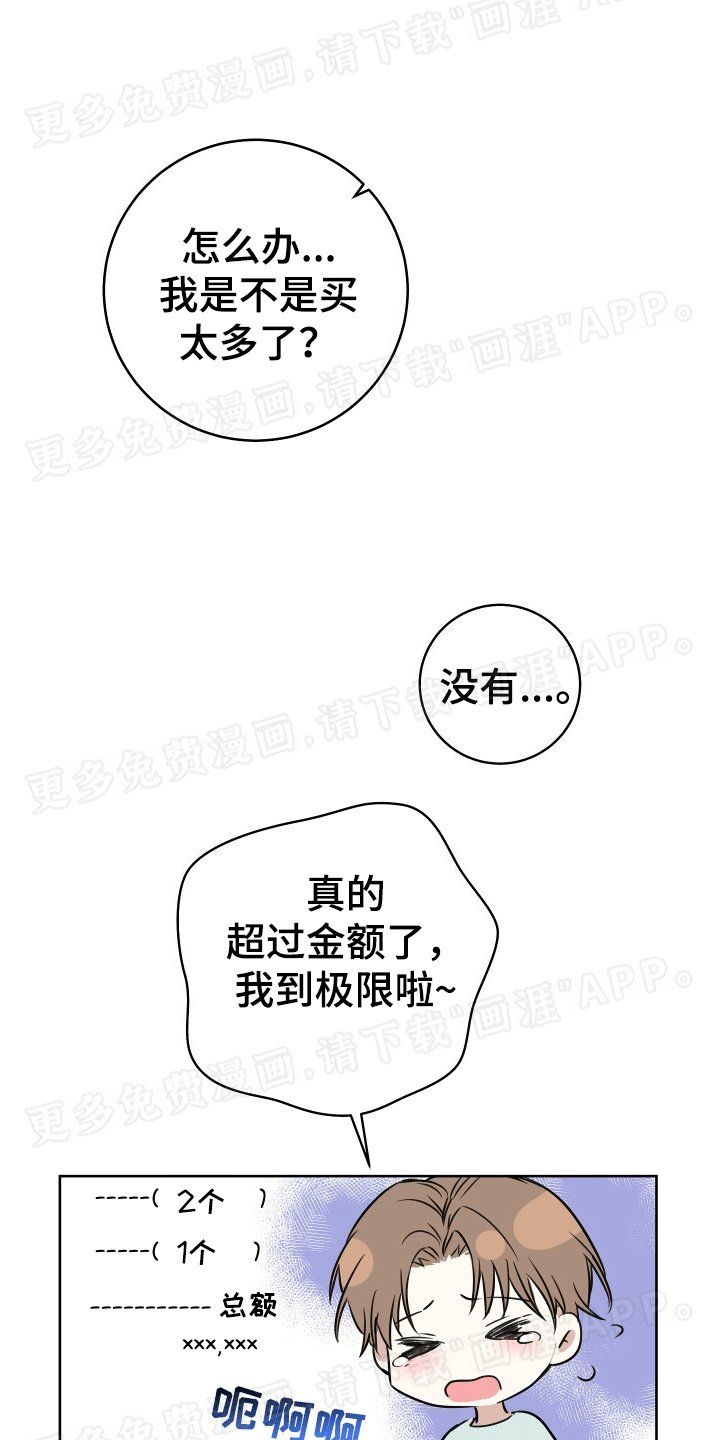 第1章：直播送礼