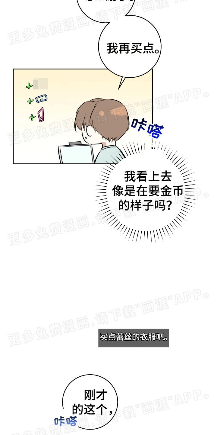 第1章：直播送礼