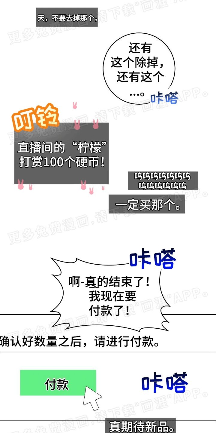 第1章：直播送礼