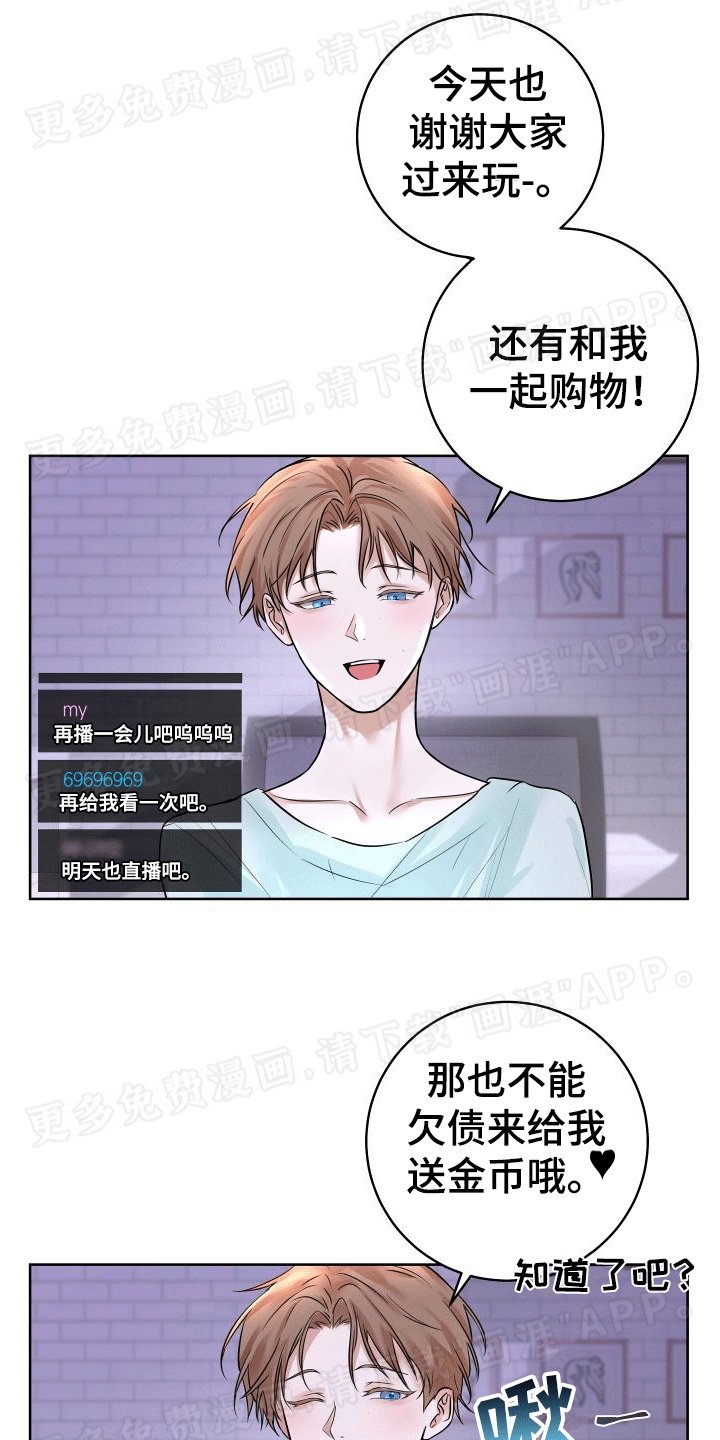 第1章：直播送礼