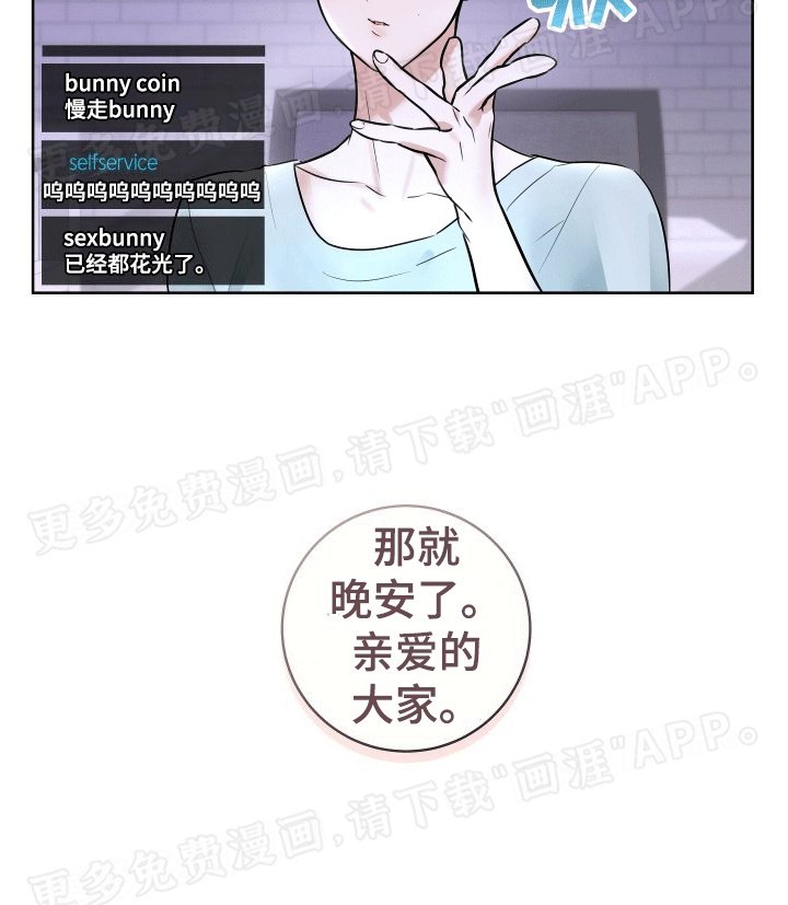第1章：直播送礼