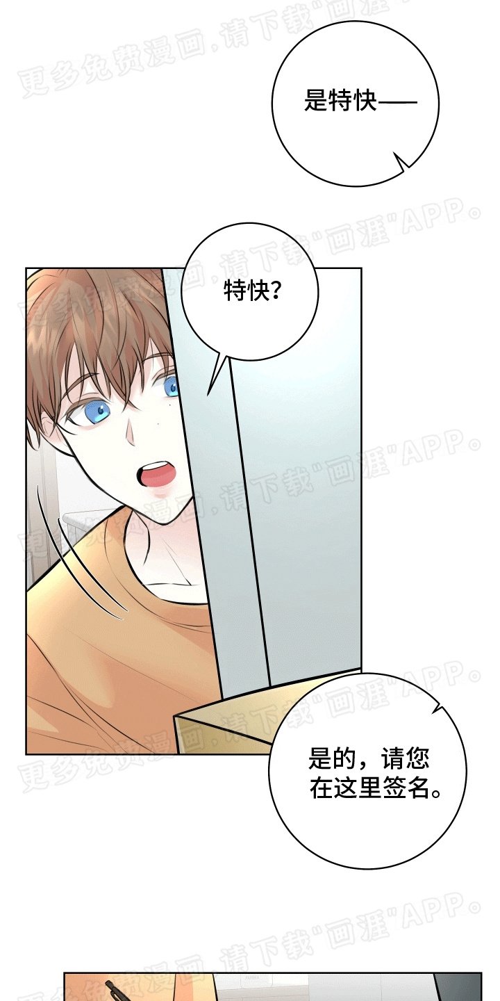 第10章：收礼