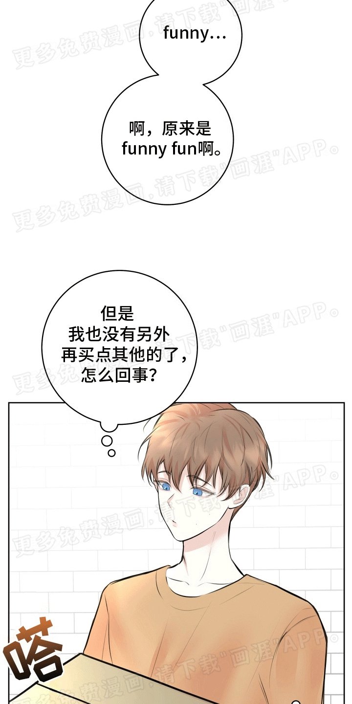 第10章：收礼