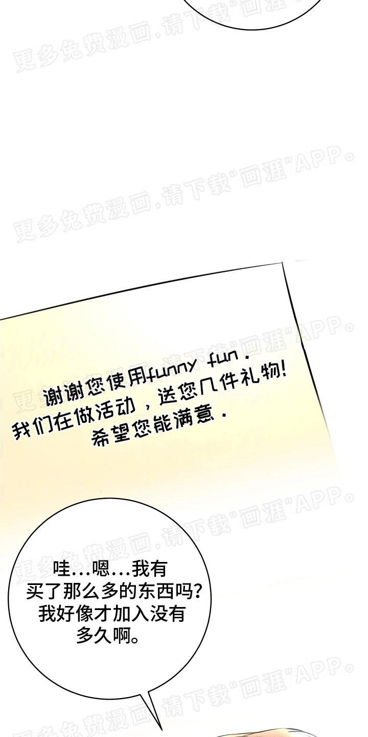 第10章：收礼