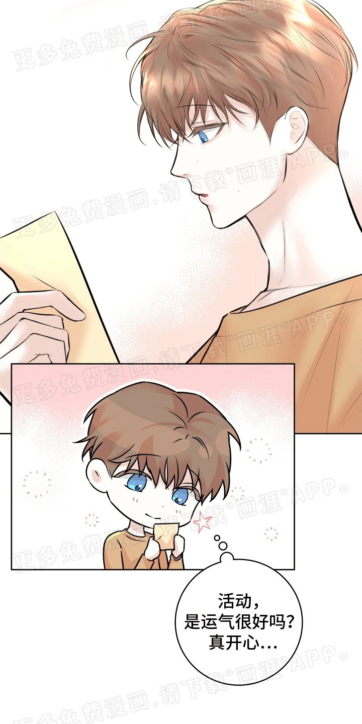第10章：收礼