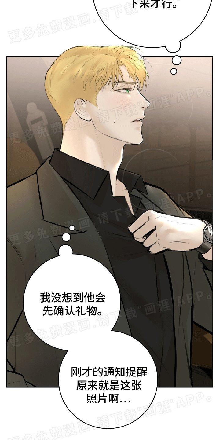 第10章：收礼