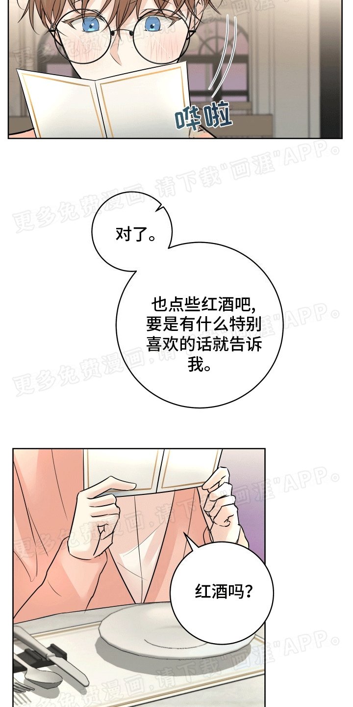 第11章：酒醉